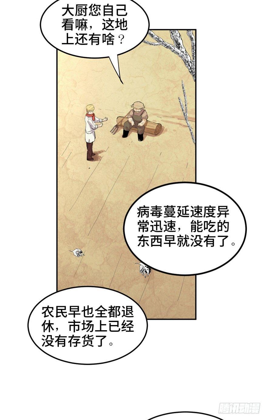 第一六零话&middot;大 厨(1/3)-第160话