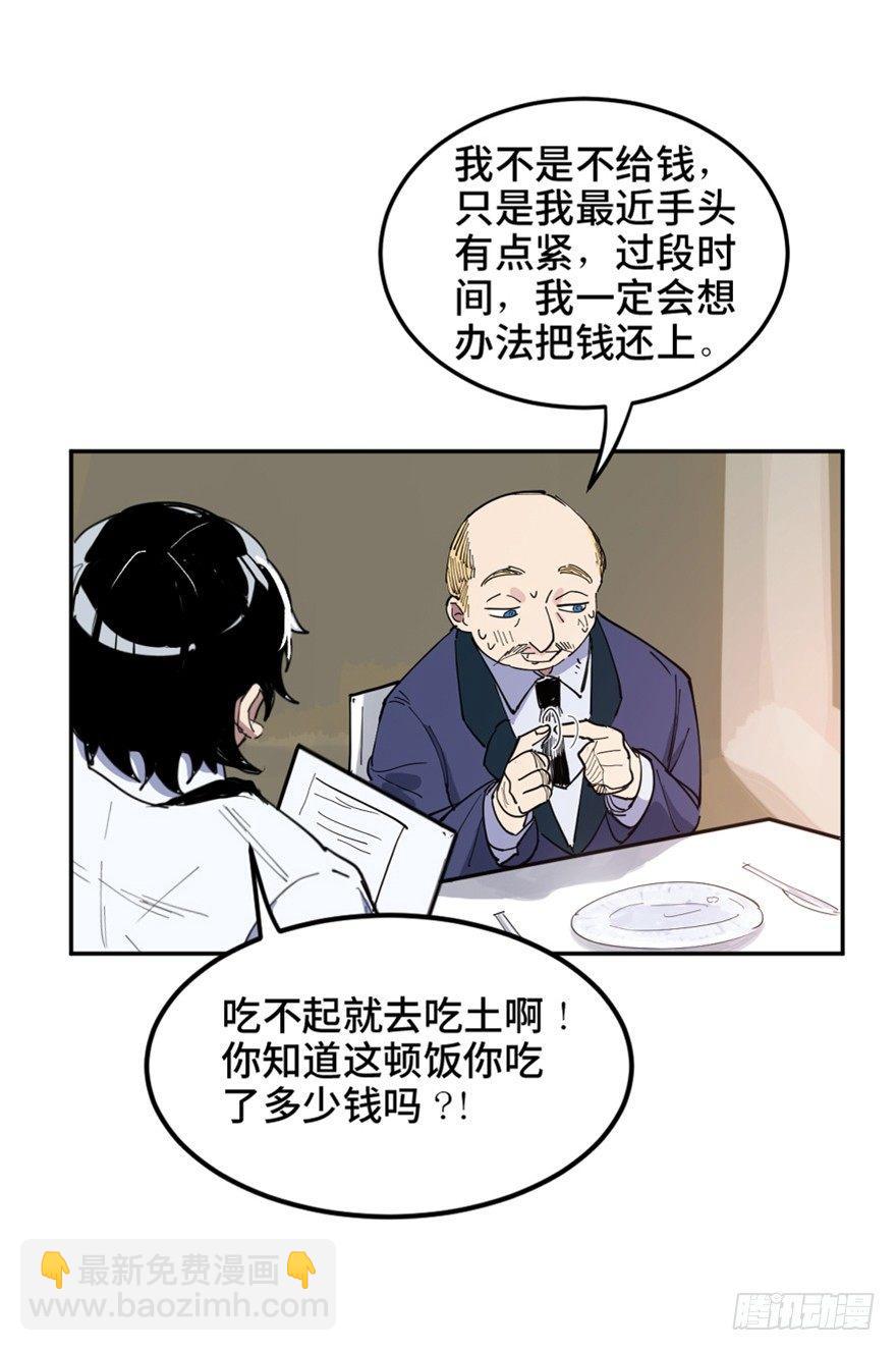 第一六零话&middot;大 厨(1/3)-第160话