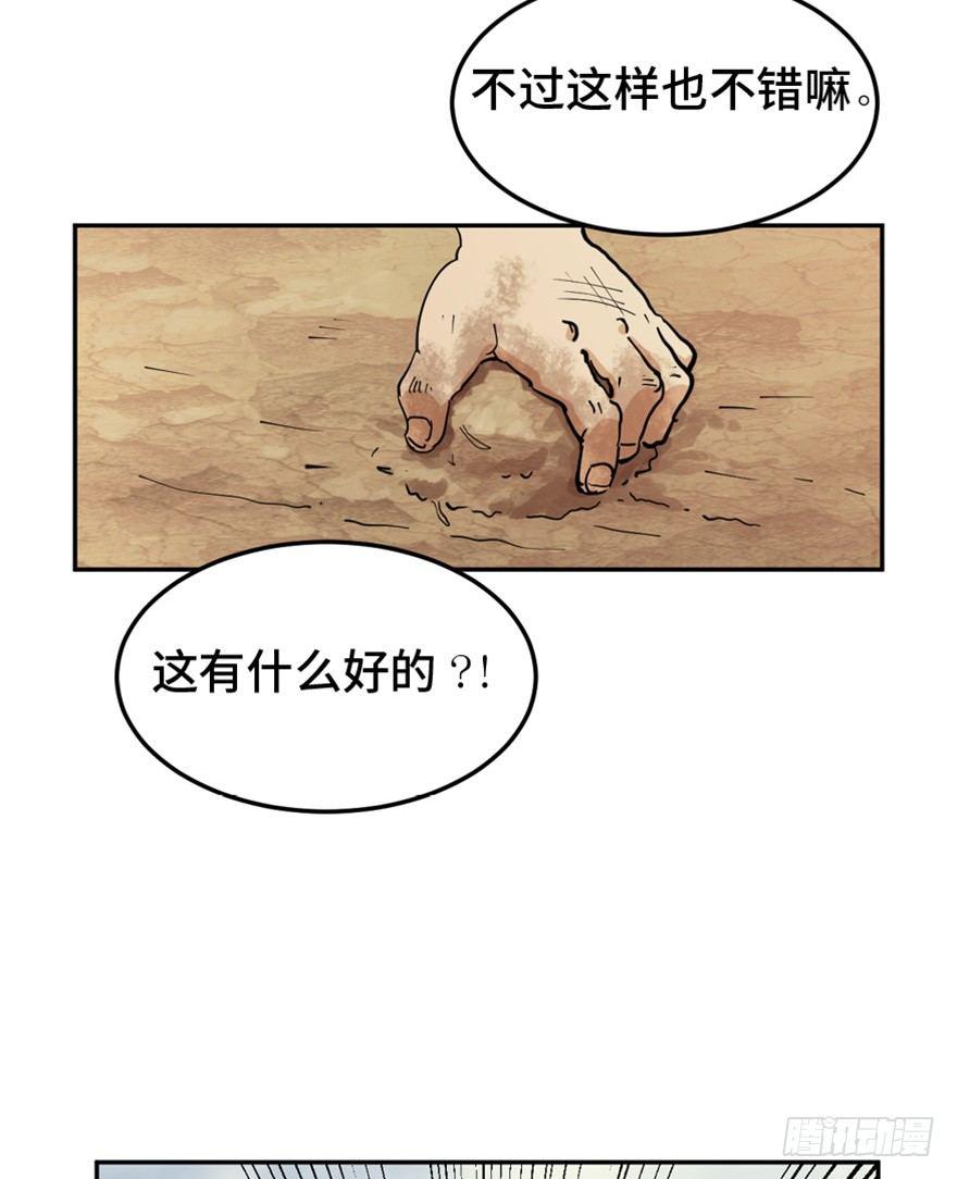 第一六零话&middot;大 厨(1/3)-第160话