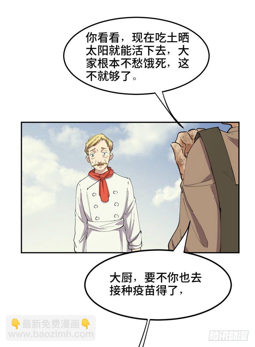 第一六零话&middot;大 厨(1/3)-第160话