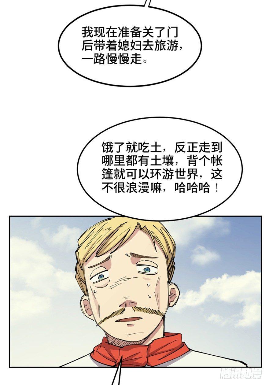 第一六零话&middot;大 厨(1/3)-第160话