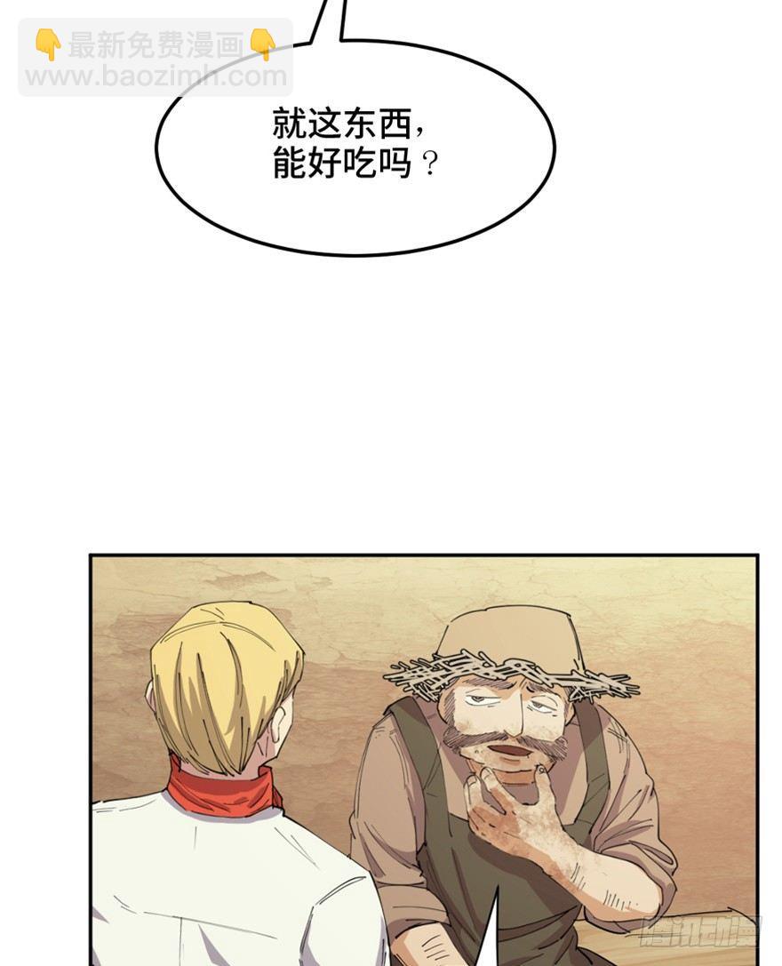 第一六零话&middot;大 厨(1/3)-第160话