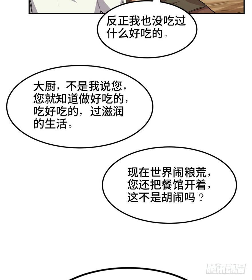 第一六零话&middot;大 厨(1/3)-第160话