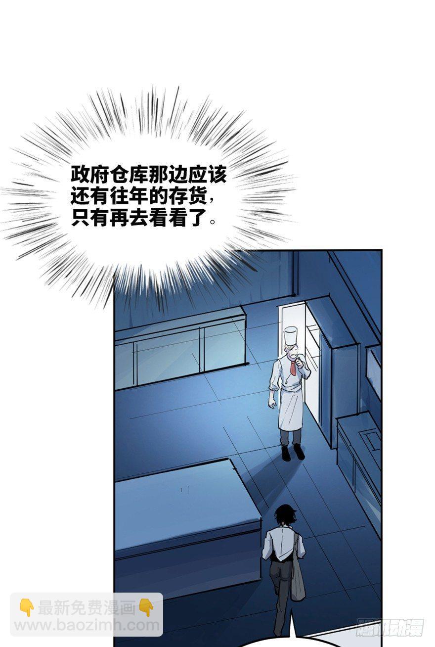 第一六零话&middot;大 厨(1/3)-第160话