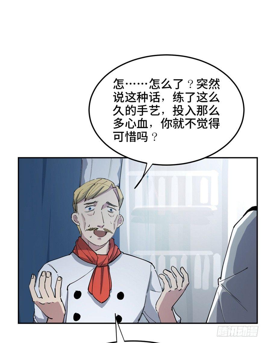 第一六零话&middot;大 厨(1/3)-第160话