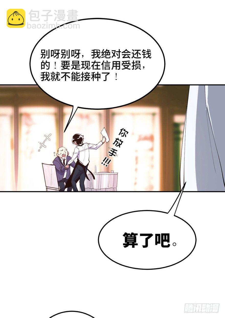 第一六零话&middot;大 厨(1/3)-第160话