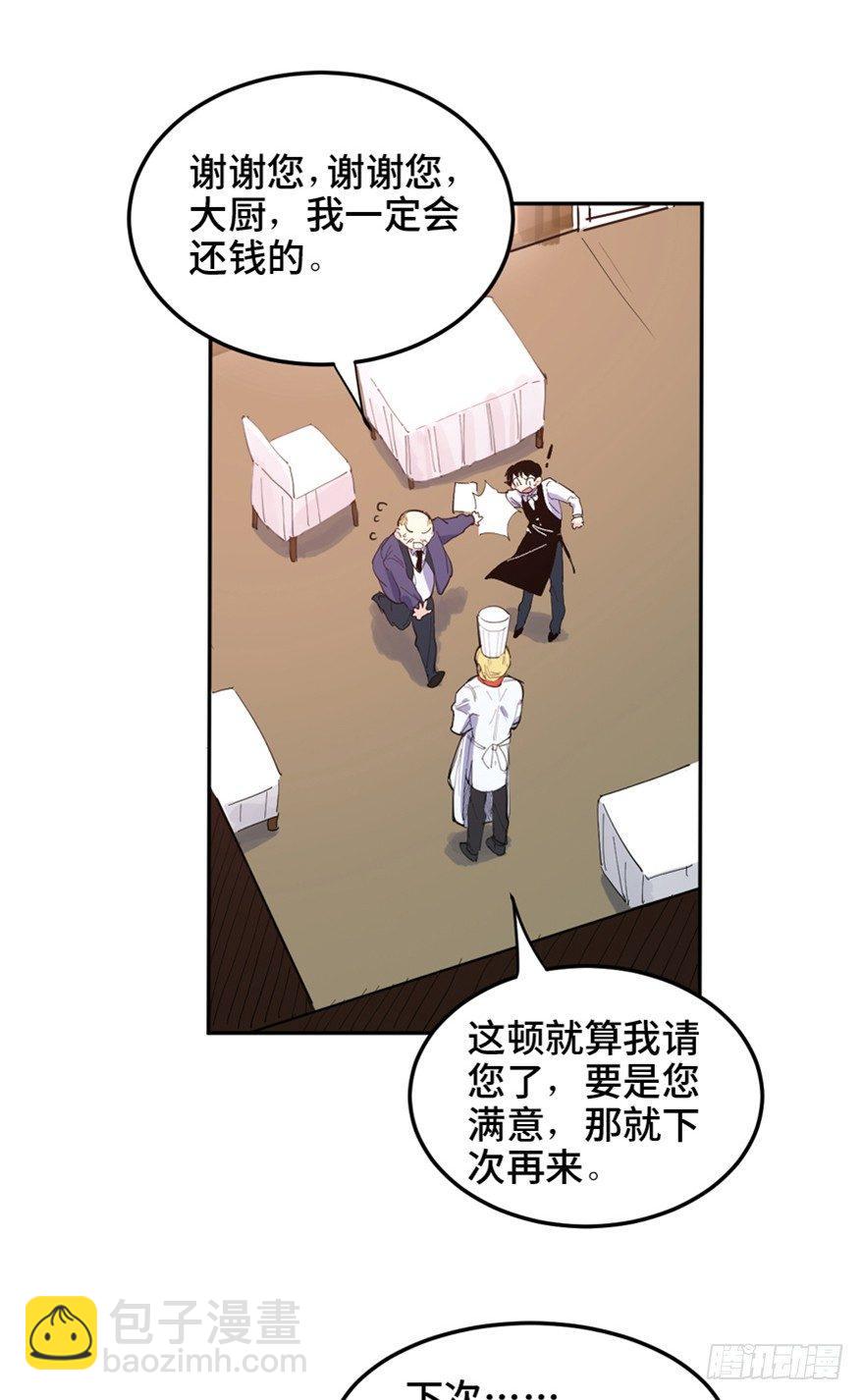 第一六零话&middot;大 厨(1/3)-第160话
