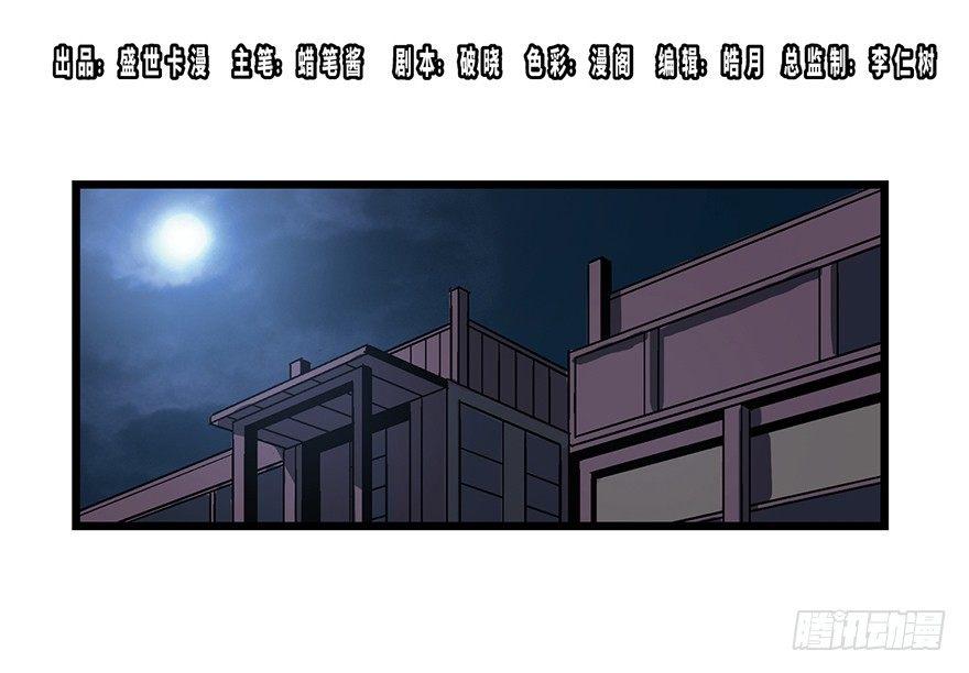 第一六二话&middot;关注力(1/3)-第162话