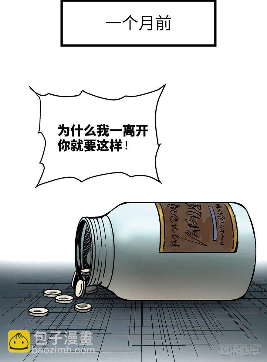 第一六二话&middot;关注力(1/3)-第162话