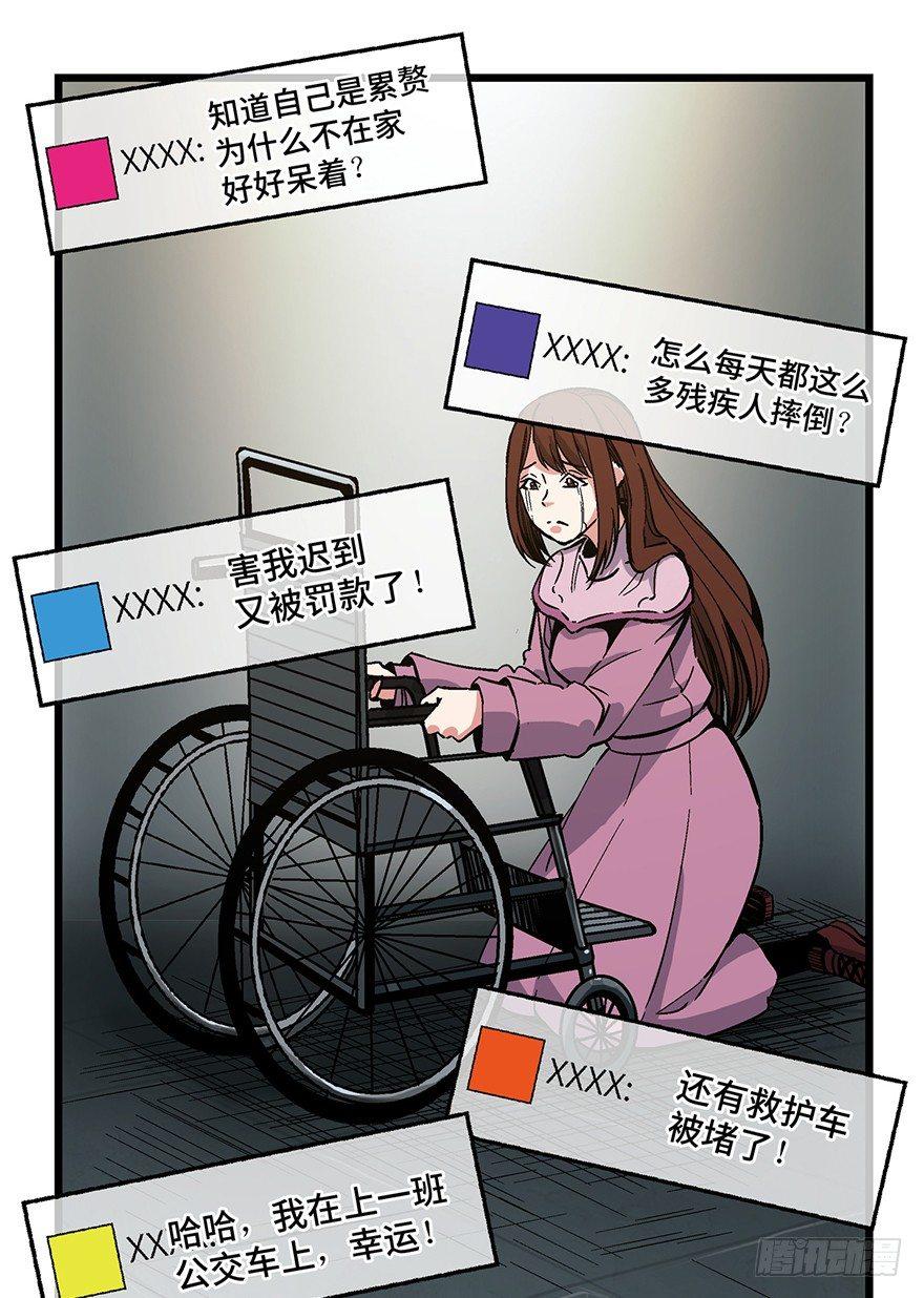 第一六二话&middot;关注力(1/3)-第162话