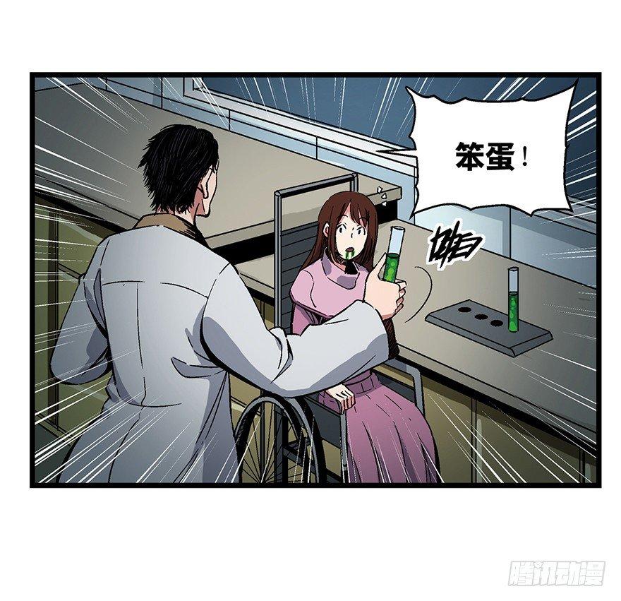 第一六二话&middot;关注力(1/3)-第162话