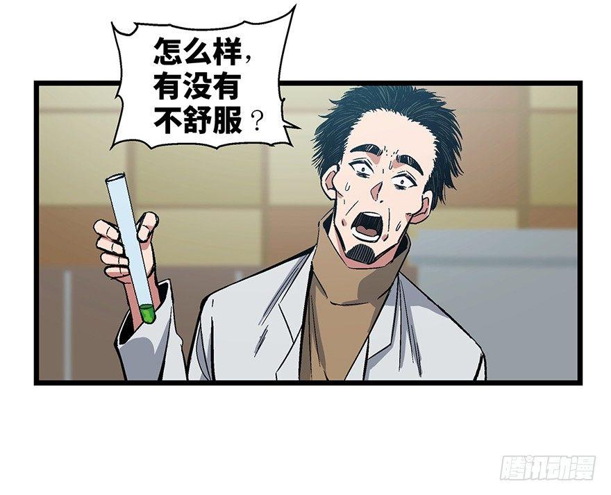 第一六二话&middot;关注力(1/3)-第162话