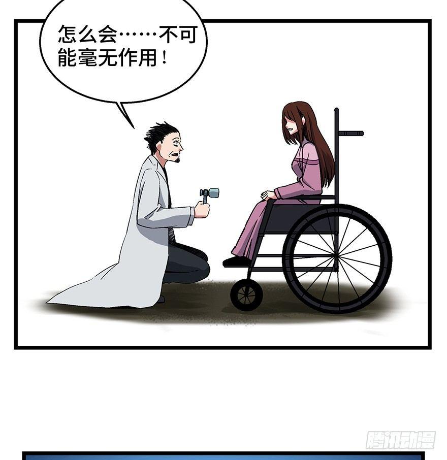 第一六二话&middot;关注力(1/3)-第162话