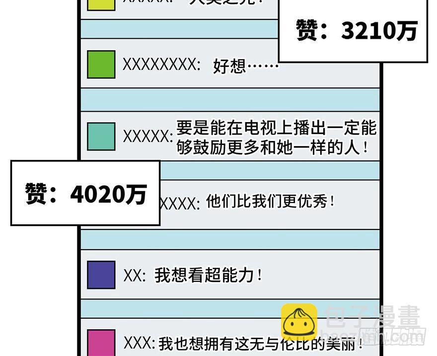 第一六二话&middot;关注力(1/3)-第162话