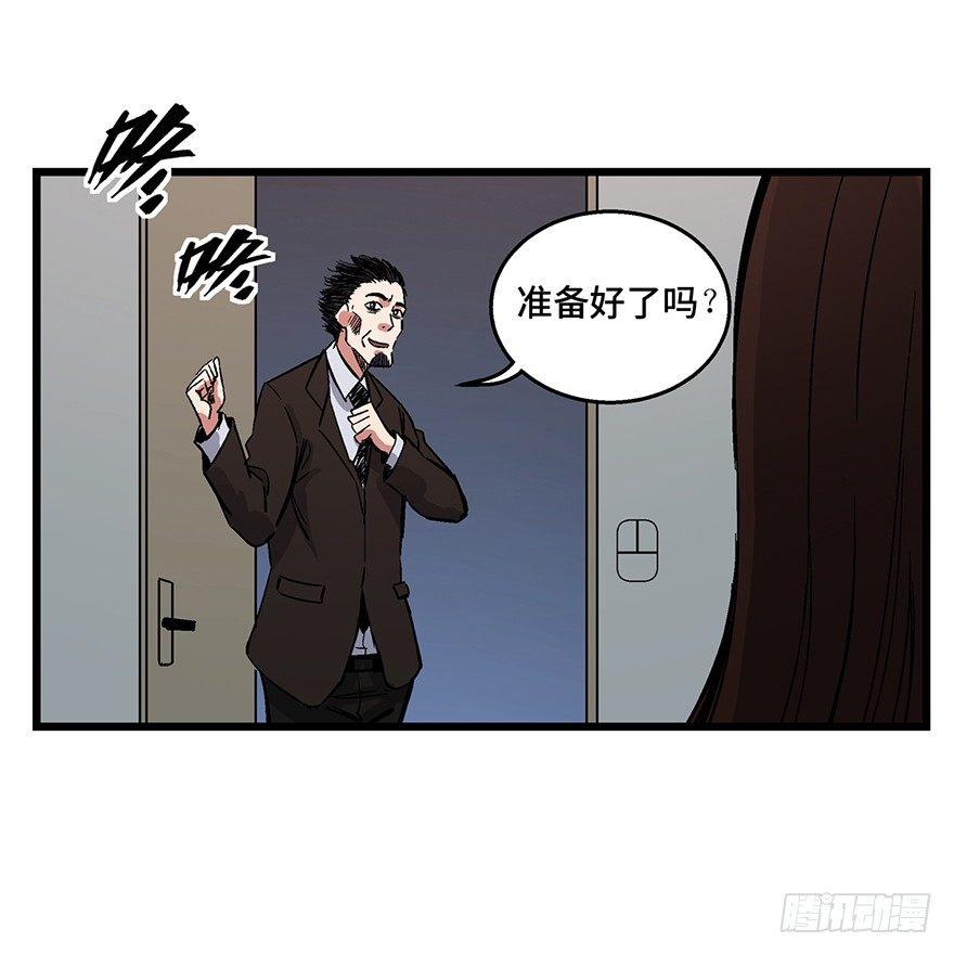 第一六二话&middot;关注力(1/3)-第162话