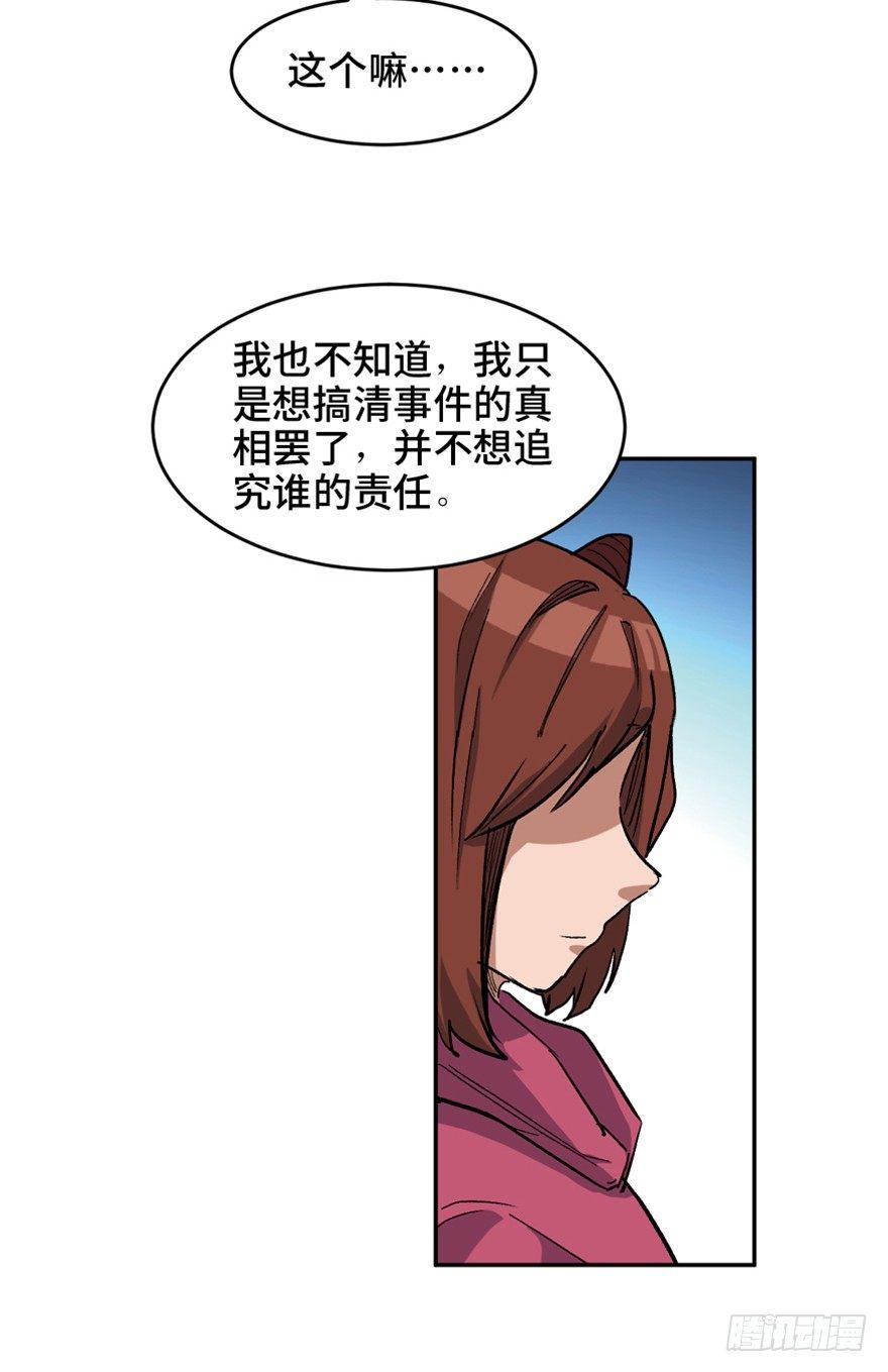 第一六四话&middot;一千个哈姆雷特(1/3)-第164话