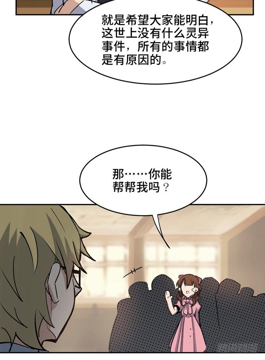 第一六四话&middot;一千个哈姆雷特(1/3)-第164话