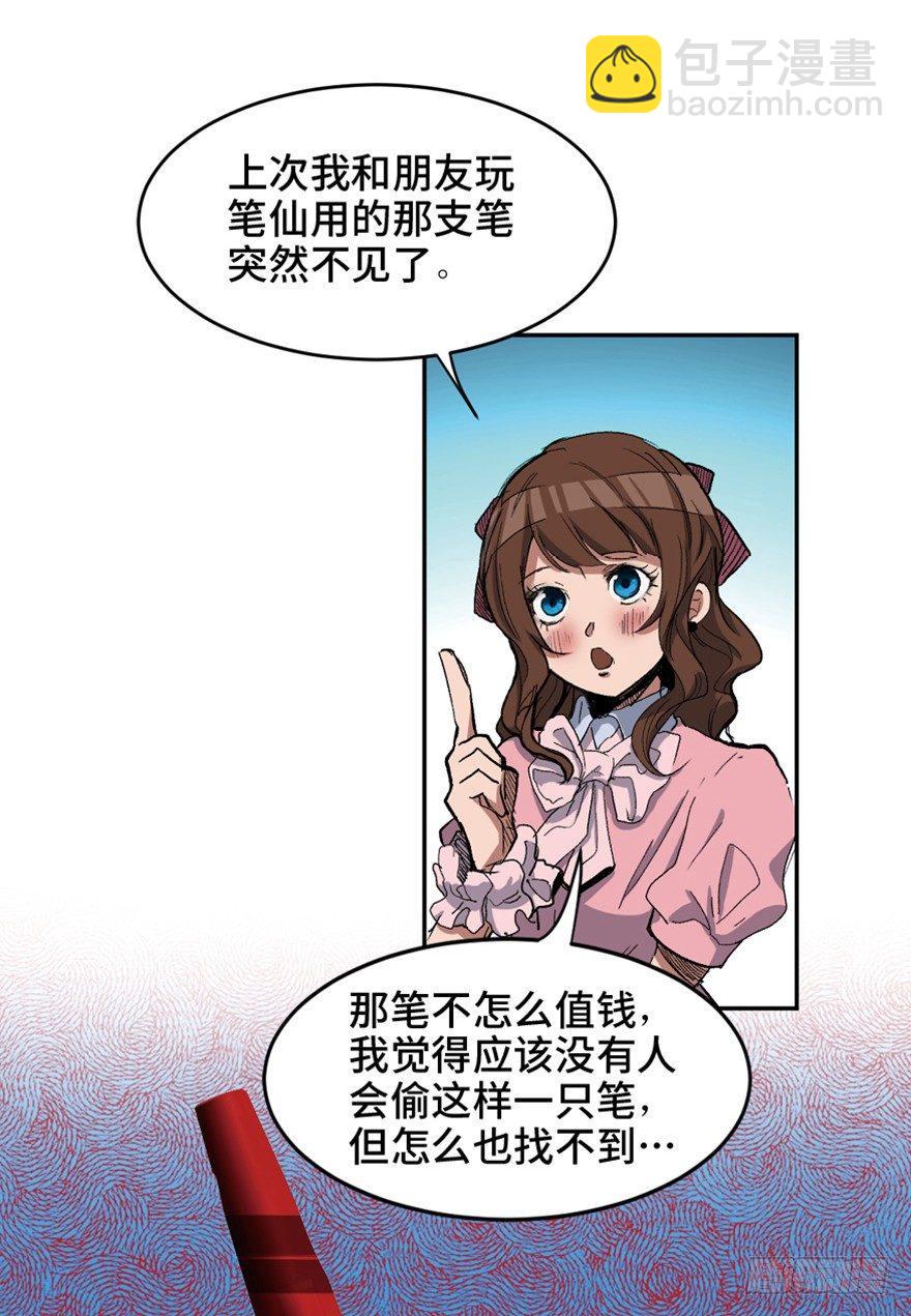第一六四话&middot;一千个哈姆雷特(1/3)-第164话