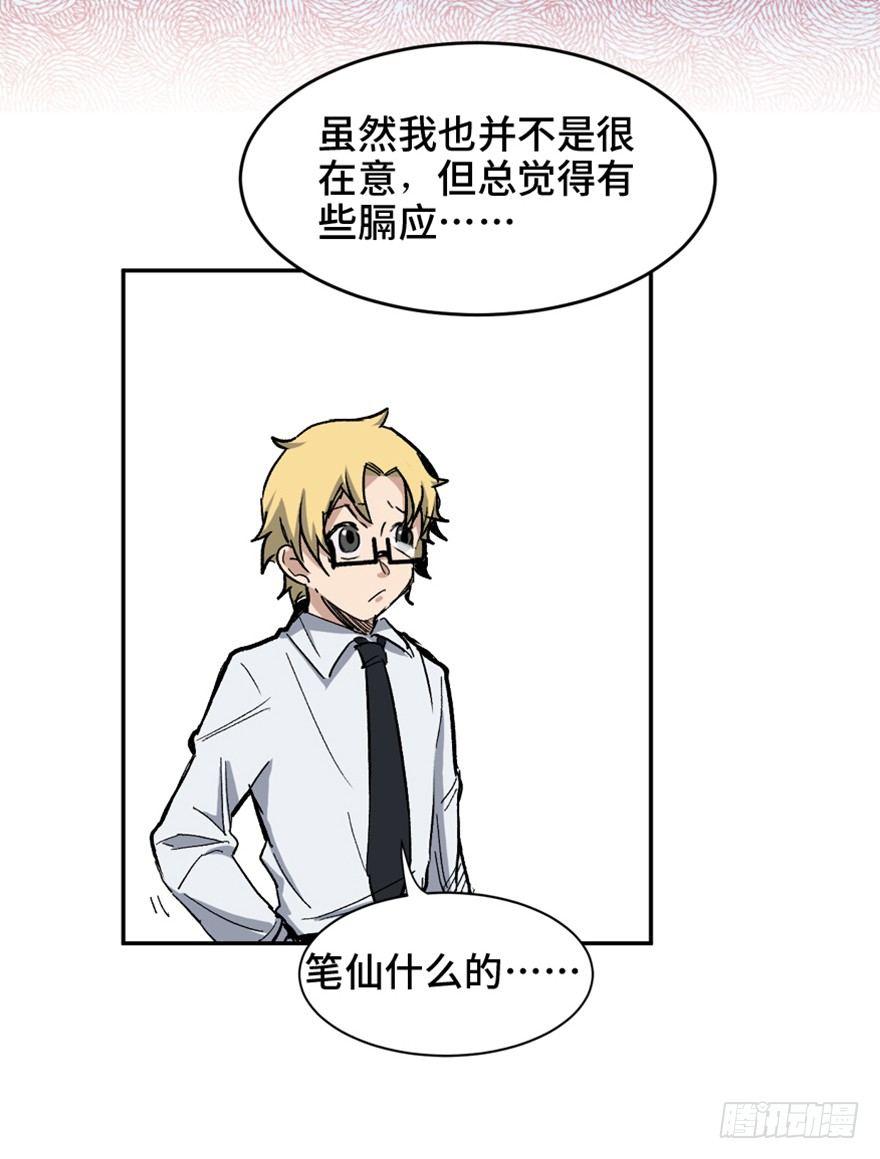 第一六四话&middot;一千个哈姆雷特(1/3)-第164话