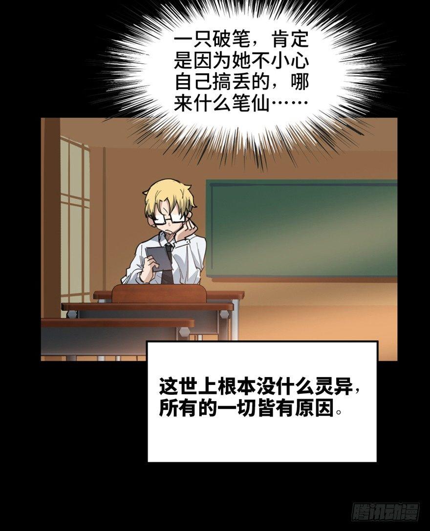 第一六四话&middot;一千个哈姆雷特(1/3)-第164话