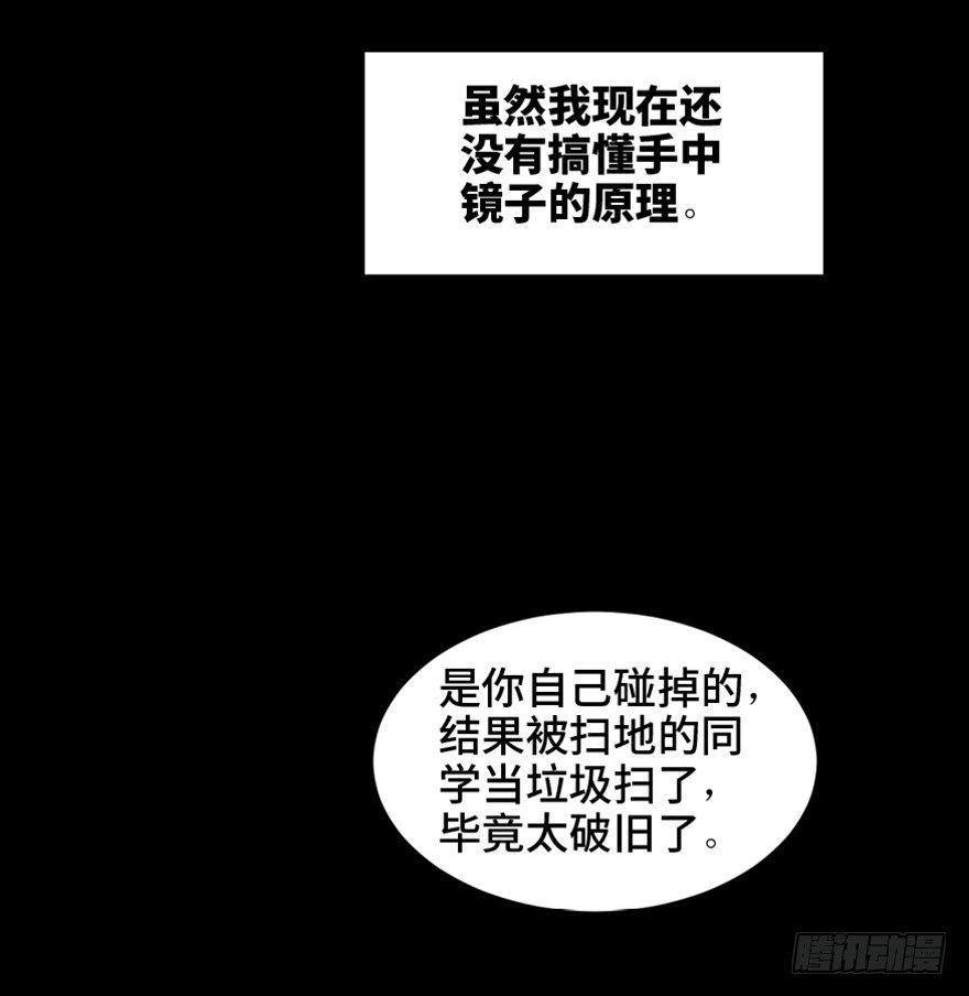 第一六四话&middot;一千个哈姆雷特(1/3)-第164话
