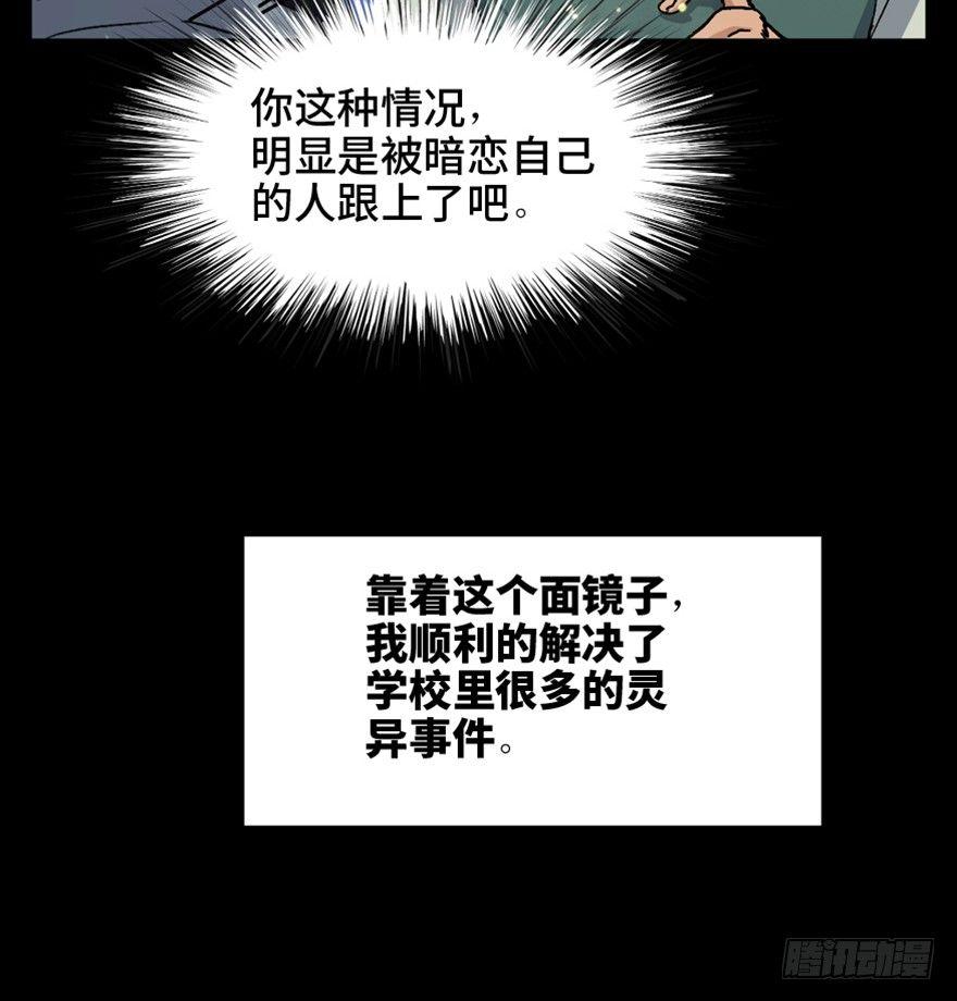 第一六四话&middot;一千个哈姆雷特(1/3)-第164话