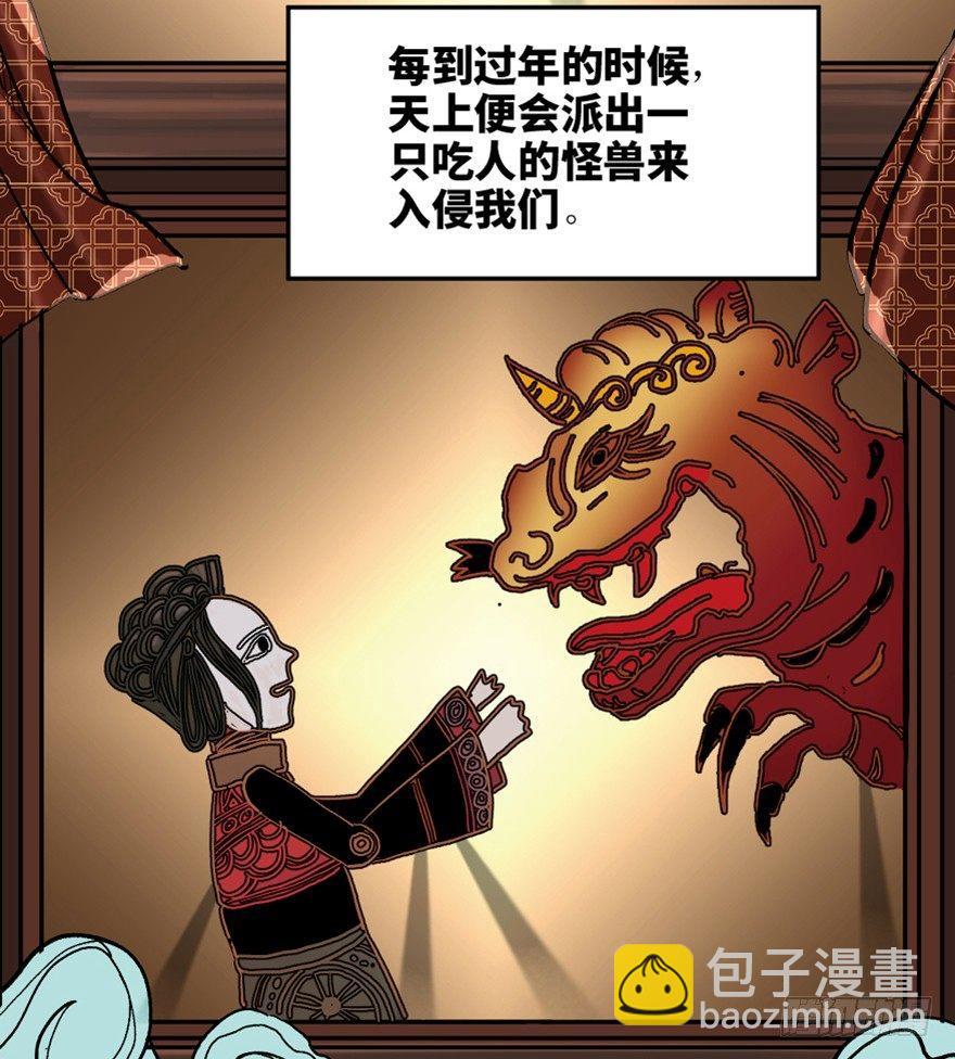 第一六六话&middot;怪兽退治（三）(1/2)-第166话