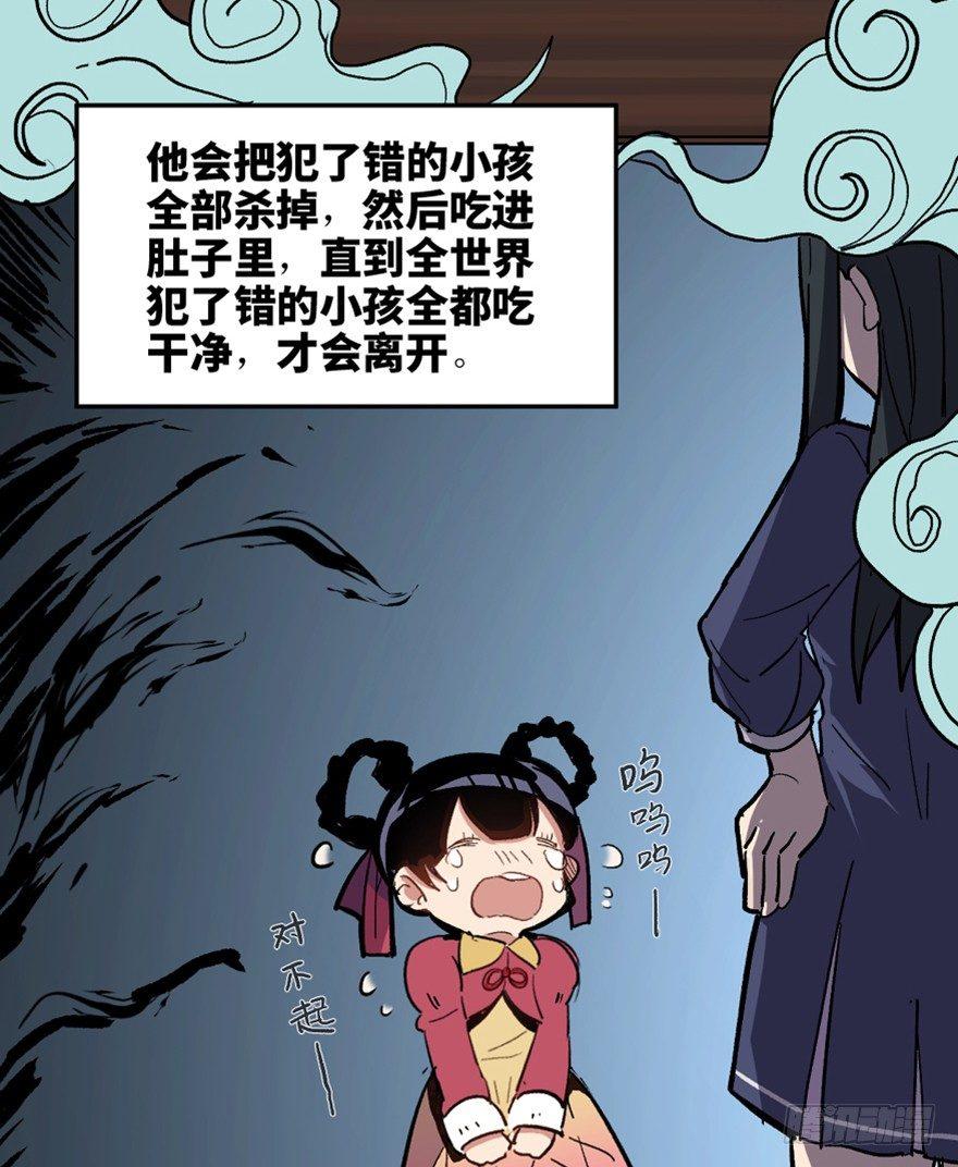 第一六六话&middot;怪兽退治（三）(1/2)-第166话