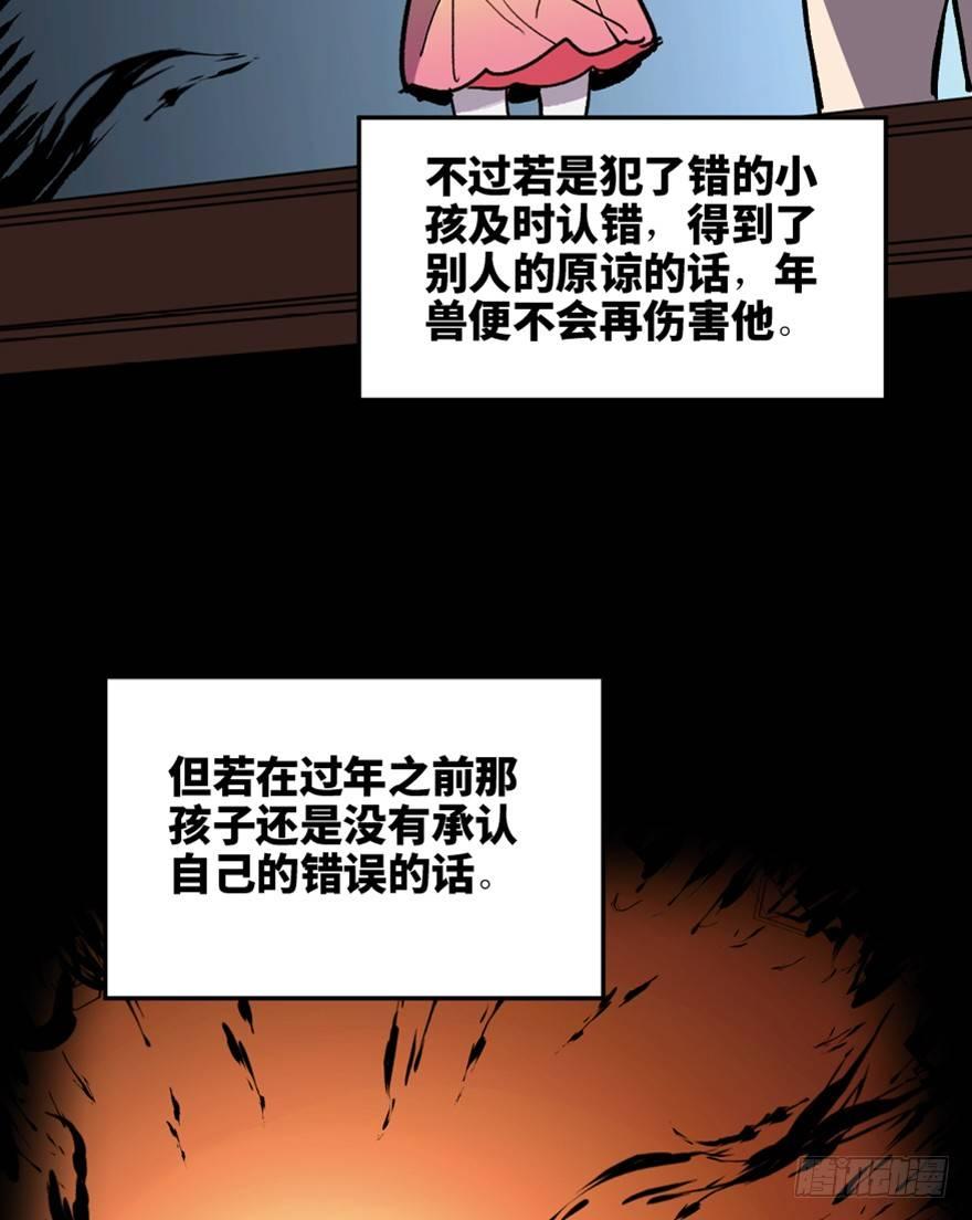 第一六六话&middot;怪兽退治（三）(1/2)-第166话