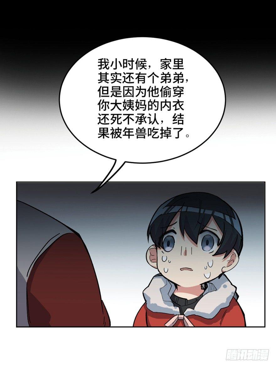 第一六六话&middot;怪兽退治（三）(1/2)-第166话