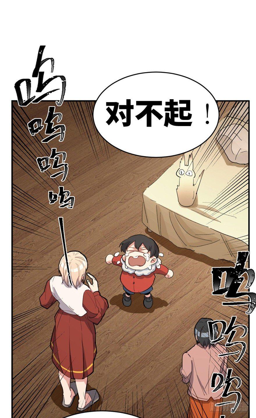 第一六六话&middot;怪兽退治（三）(1/2)-第166话