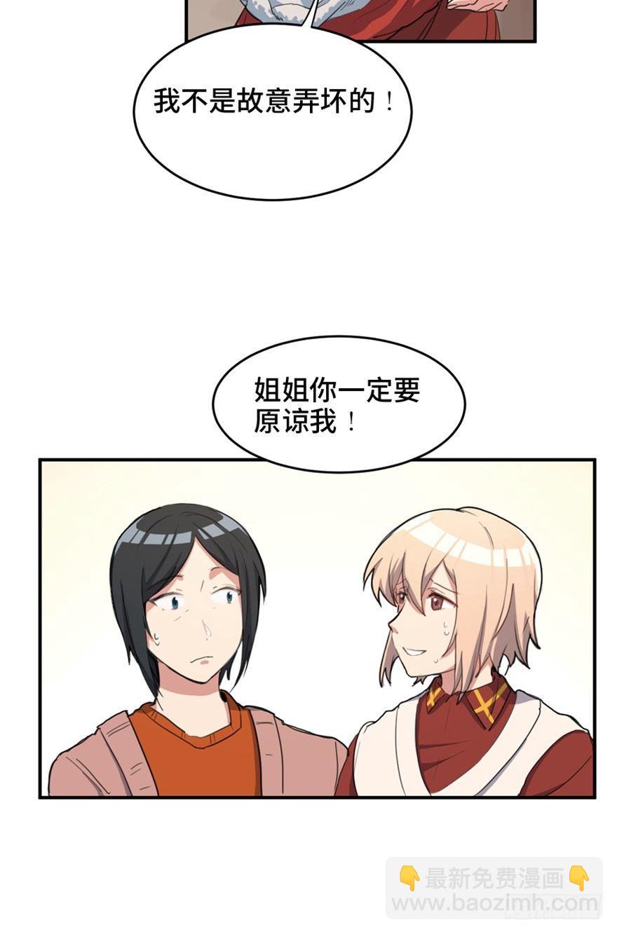 第一六六话&middot;怪兽退治（三）(1/2)-第166话