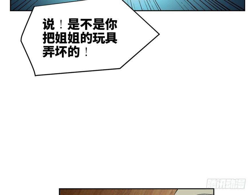 第一六六话&middot;怪兽退治（三）(1/2)-第166话