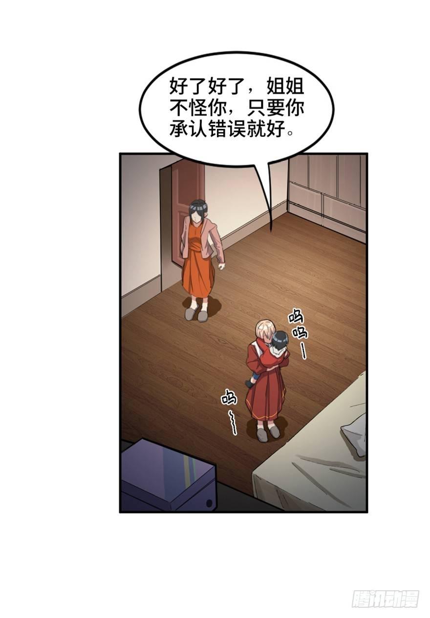 第一六六话&middot;怪兽退治（三）(1/2)-第166话