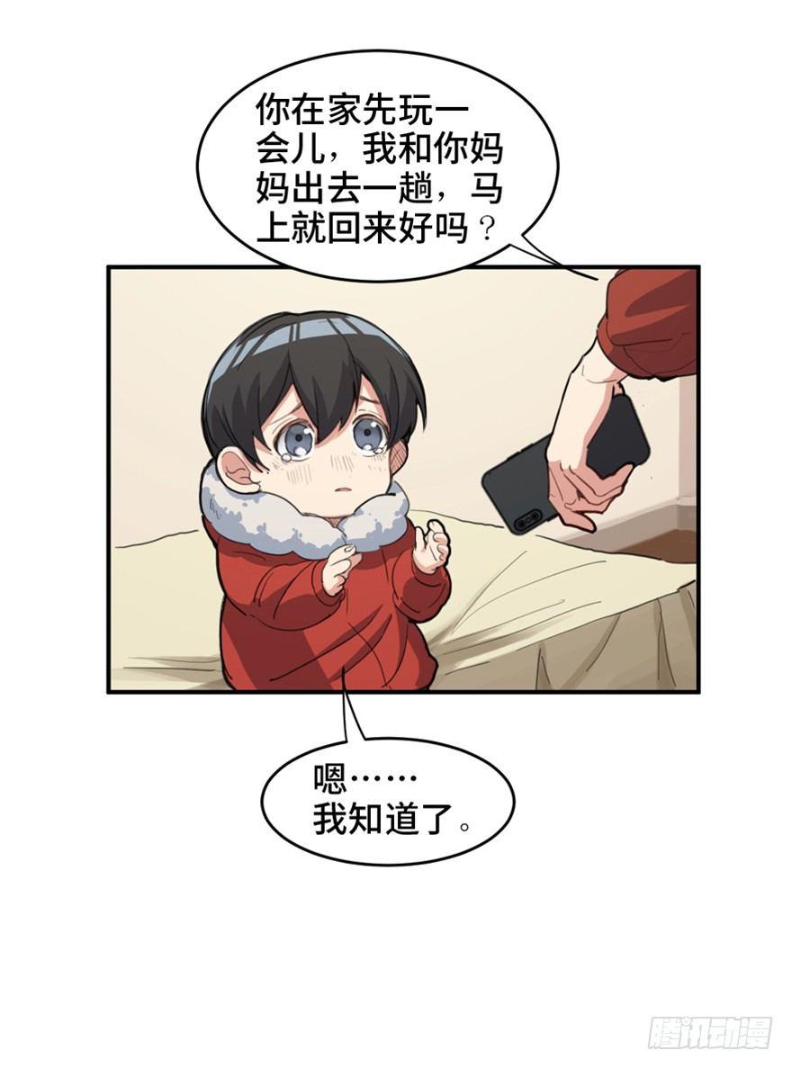 第一六六话&middot;怪兽退治（三）(1/2)-第166话