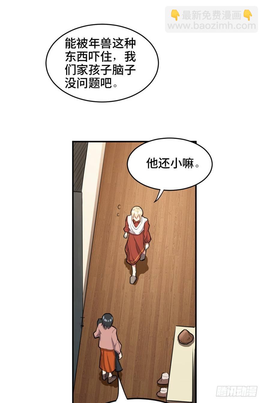 第一六六话&middot;怪兽退治（三）(1/2)-第166话