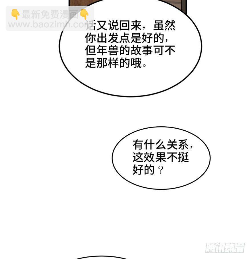 第一六六话&middot;怪兽退治（三）(1/2)-第166话