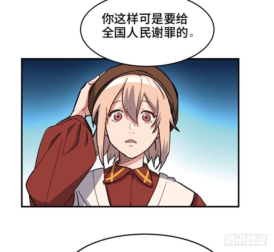 第一六六话&middot;怪兽退治（三）(1/2)-第166话