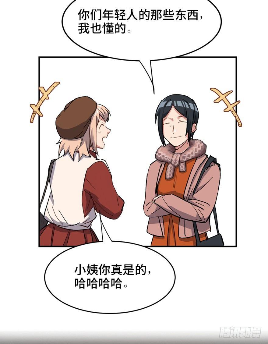 第一六六话&middot;怪兽退治（三）(1/2)-第166话