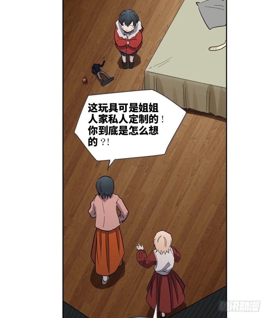 第一六六话&middot;怪兽退治（三）(1/2)-第166话