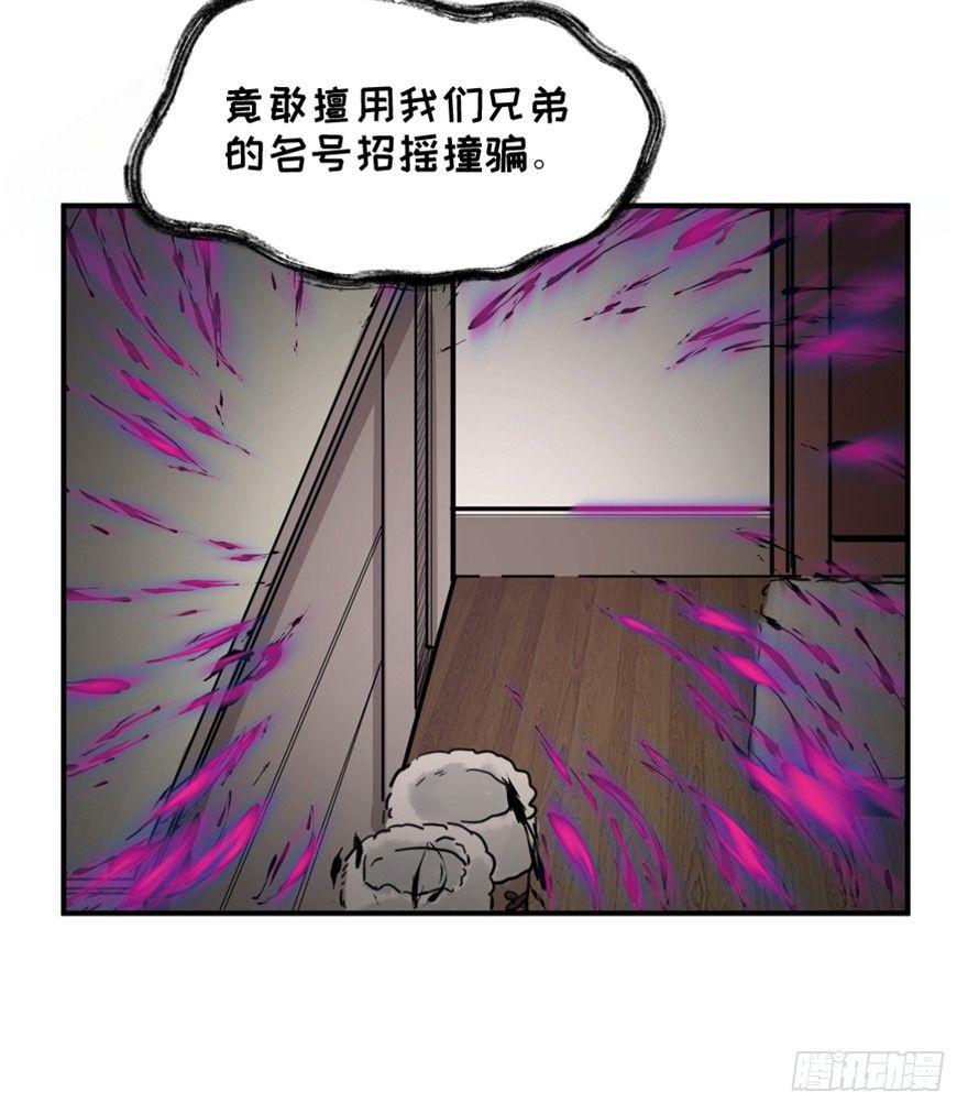 第一六六话&middot;怪兽退治（三）(1/2)-第166话