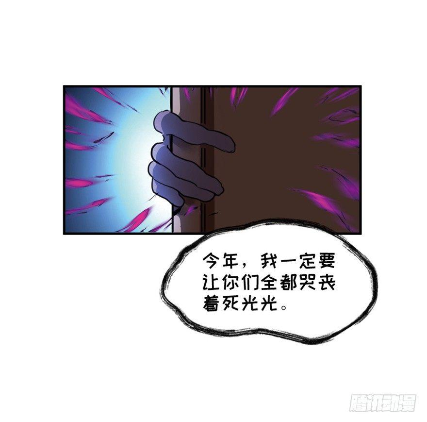 第一六六话&middot;怪兽退治（三）(1/2)-第166话