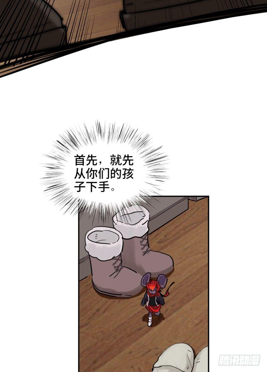 第一六六话&middot;怪兽退治（三）(1/2)-第166话