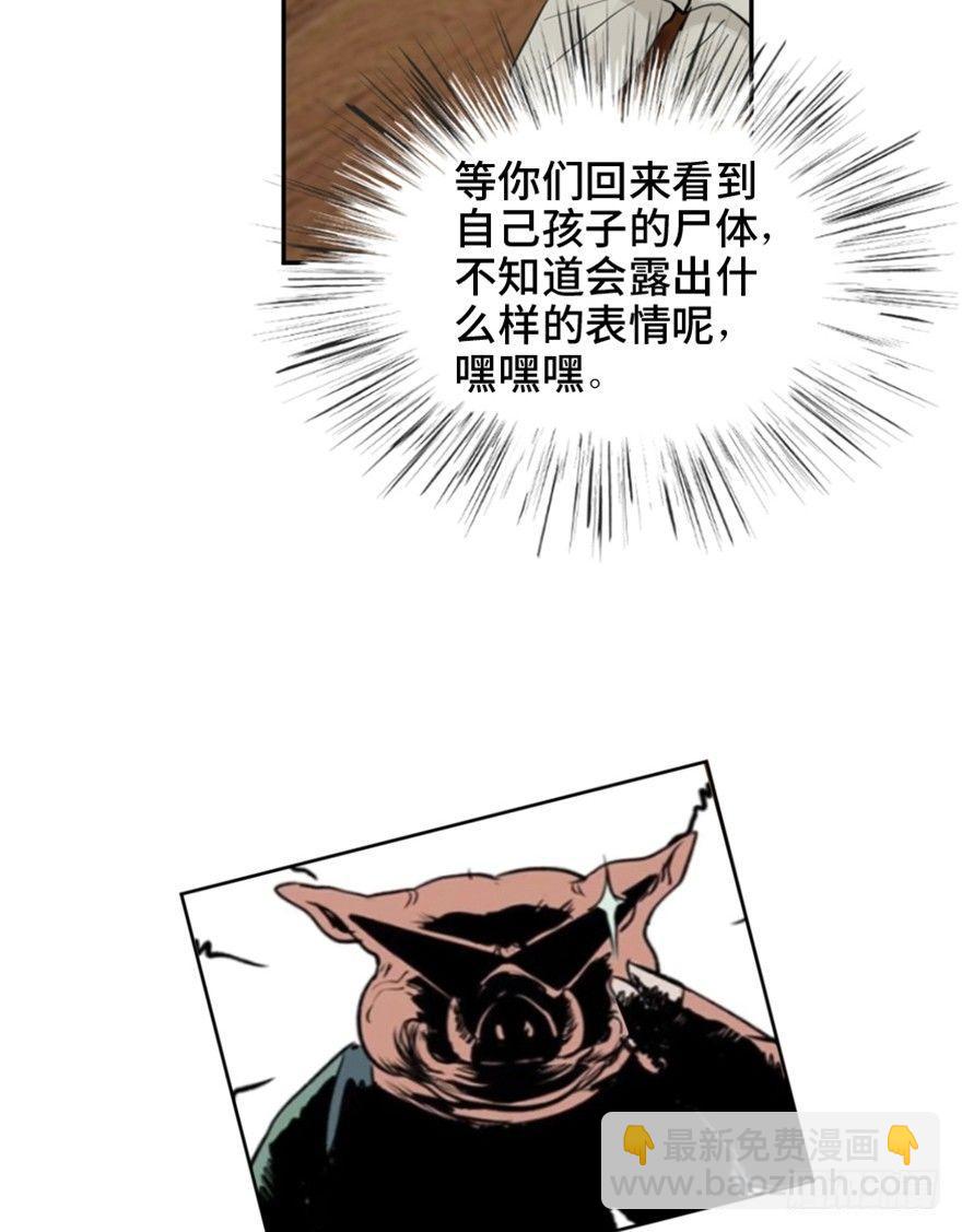 第一六六话&middot;怪兽退治（三）(1/2)-第166话