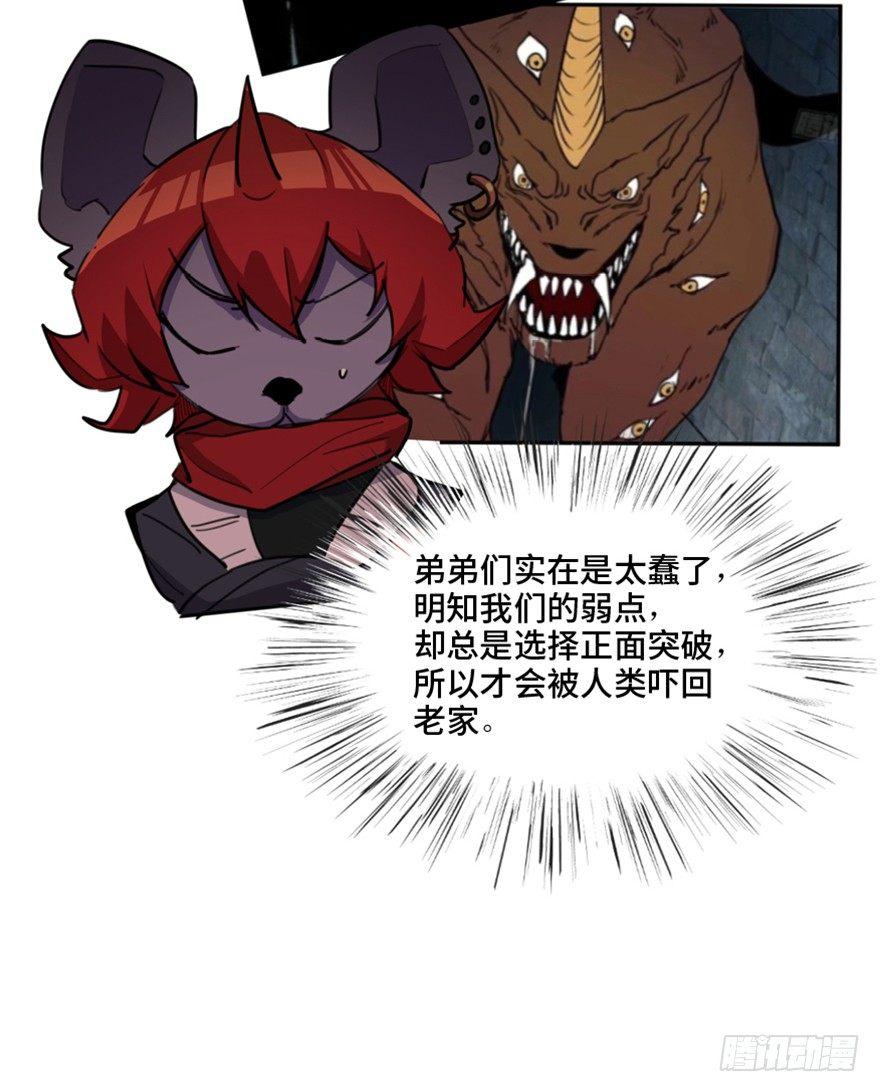 第一六六话&middot;怪兽退治（三）(1/2)-第166话