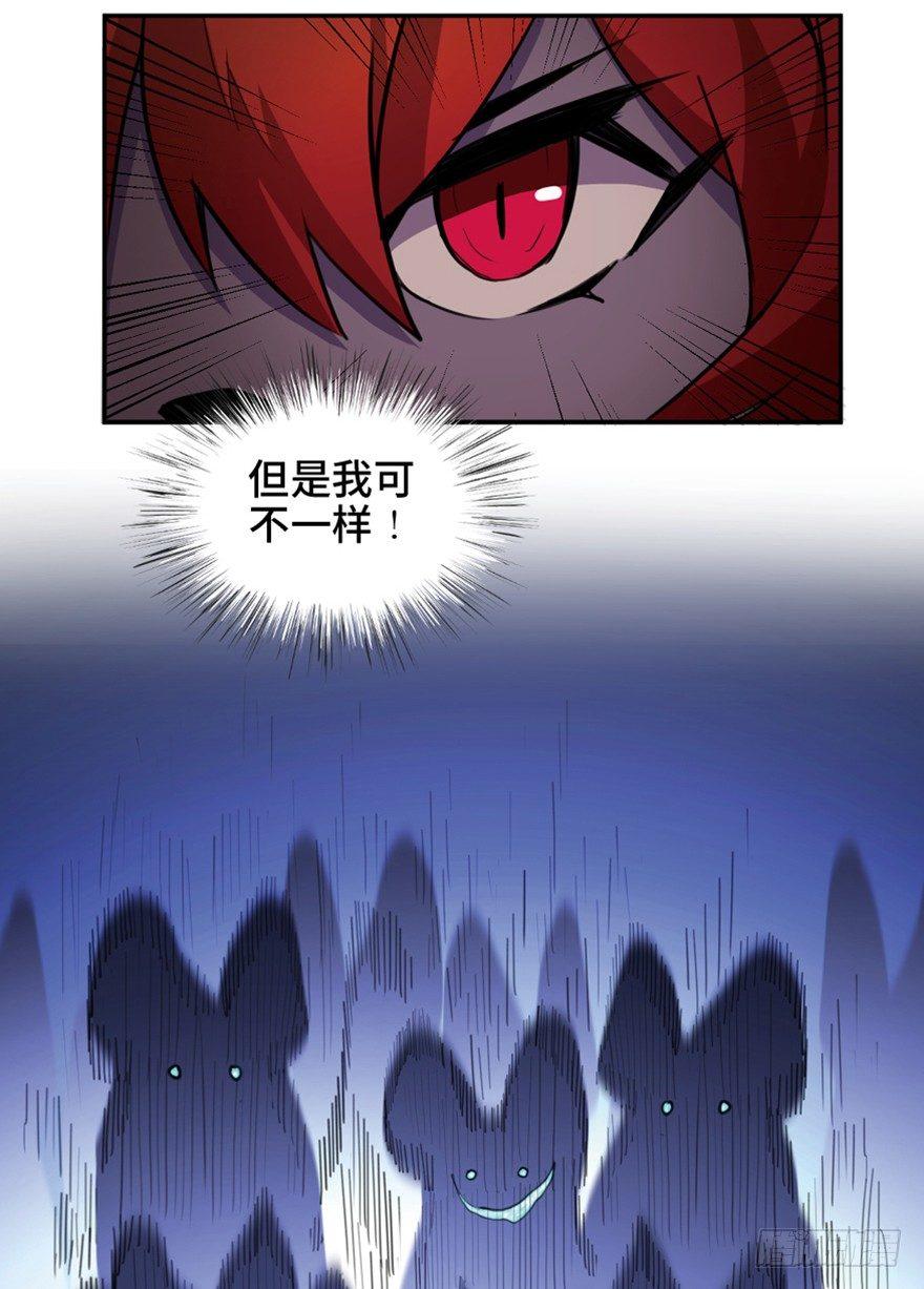 第一六六话&middot;怪兽退治（三）(1/2)-第166话