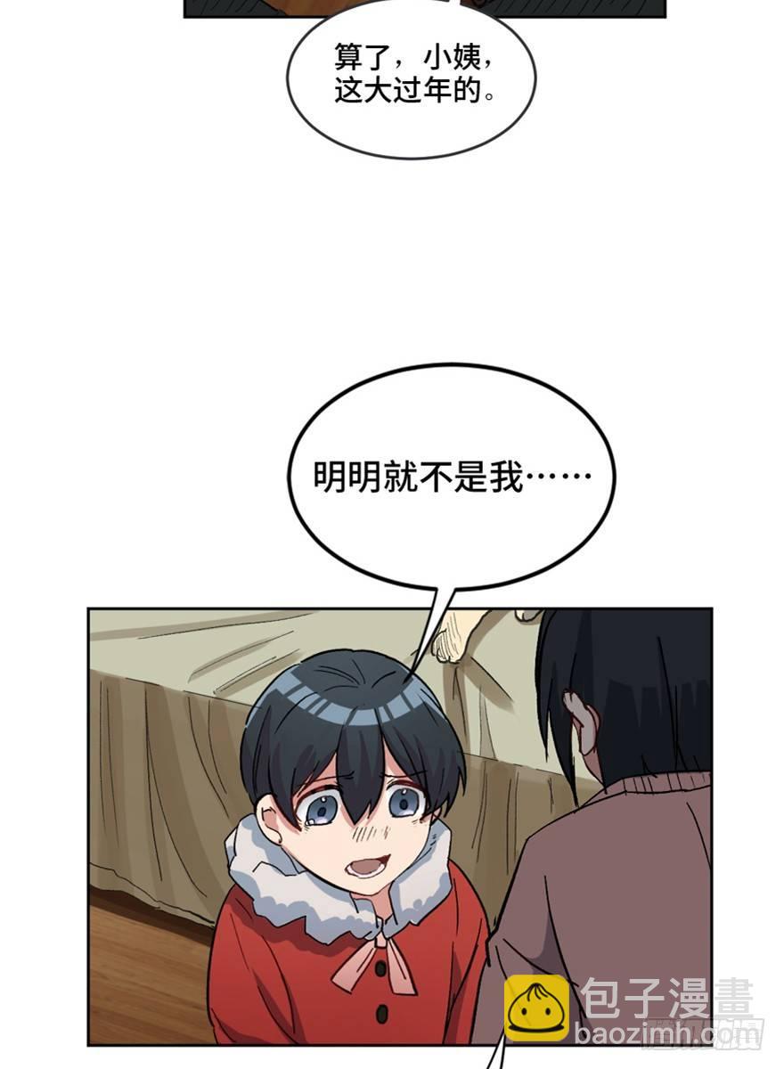 第一六六话&middot;怪兽退治（三）(1/2)-第166话