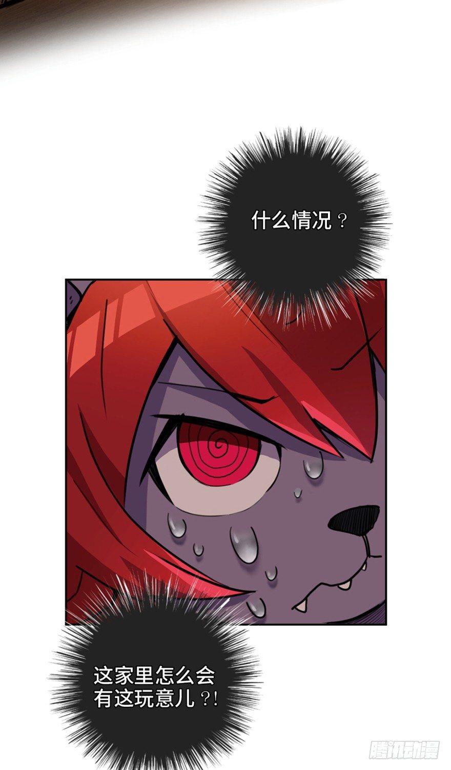第一六六话&middot;怪兽退治（三）(1/2)-第166话