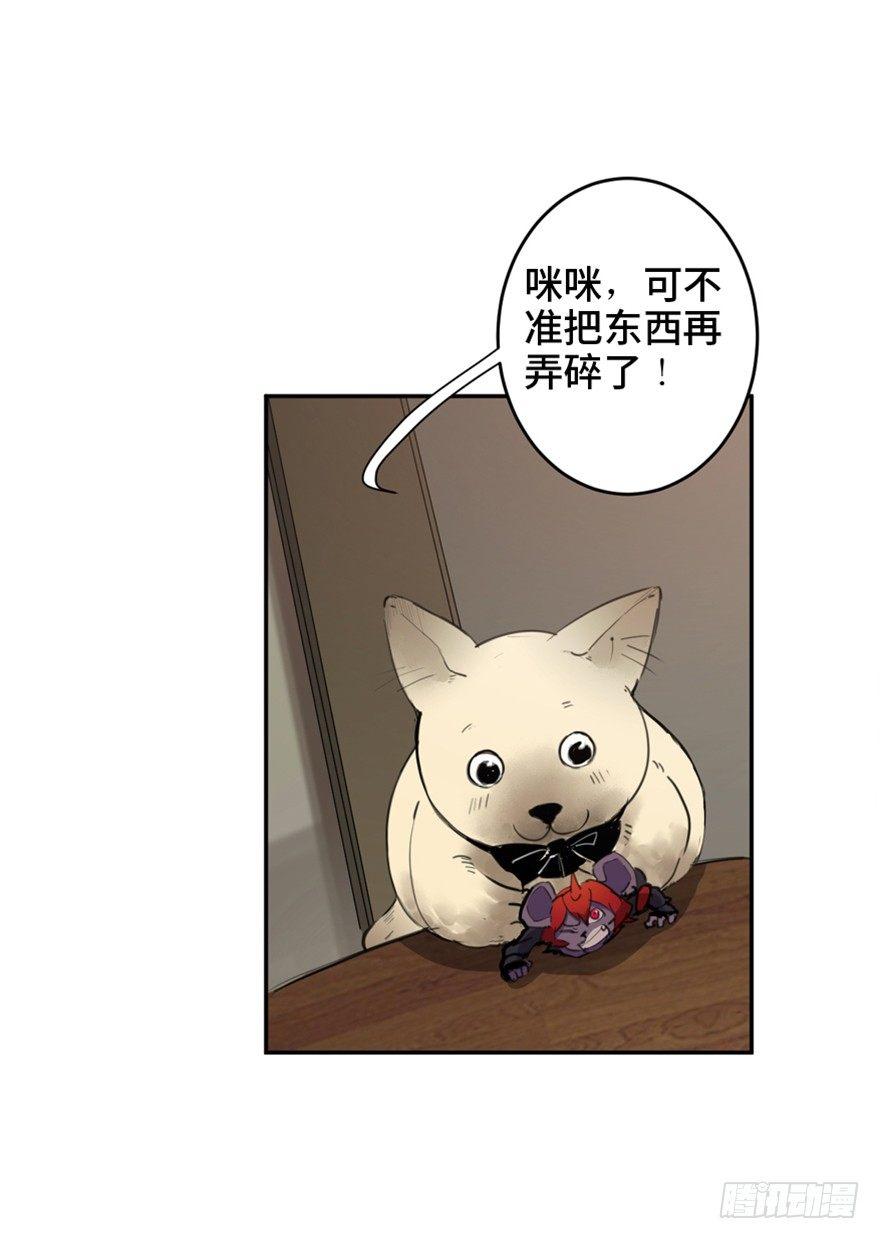 第一六六话&middot;怪兽退治（三）(1/2)-第166话