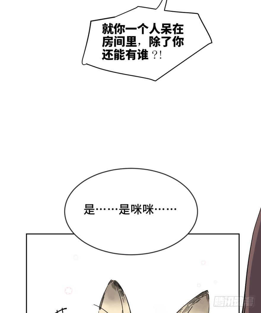 第一六六话&middot;怪兽退治（三）(1/2)-第166话